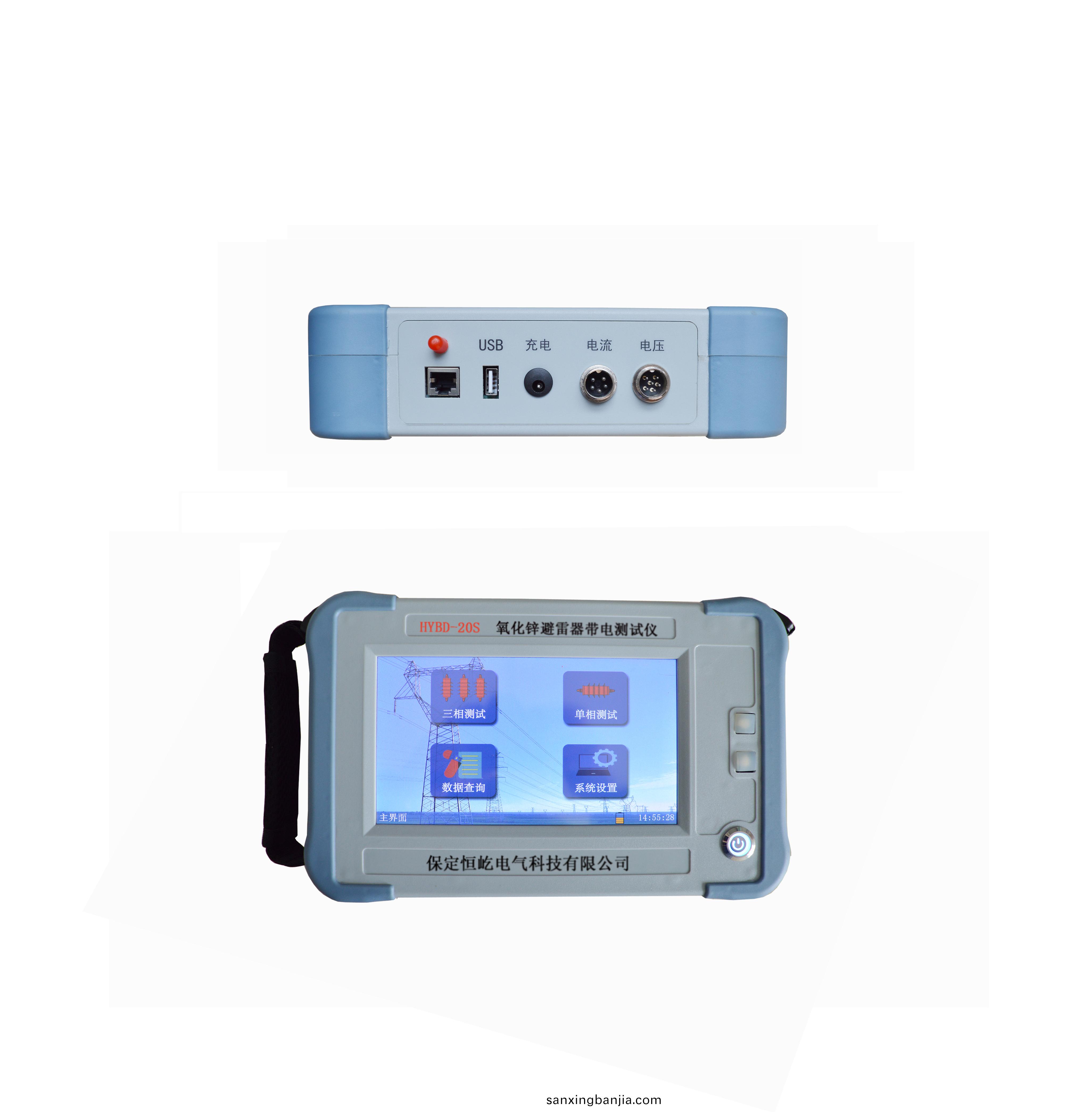 HYBD-20S氧(yang)化鋅(xin)避(bi)雷器(qi)帶電(dian)測(ce)試儀(yi)